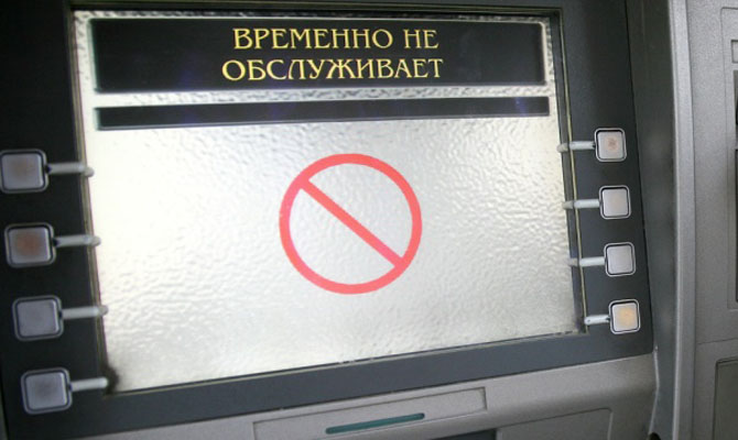 Сеть банкоматов АТМоСфера закрывается