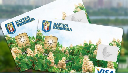 Переоформить карточку киевлянина необходимо до 1 октября