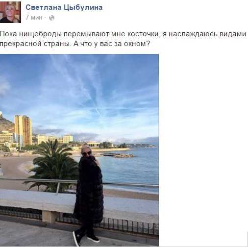 Скандальная блондинка назвала украинцев "нищебродами"